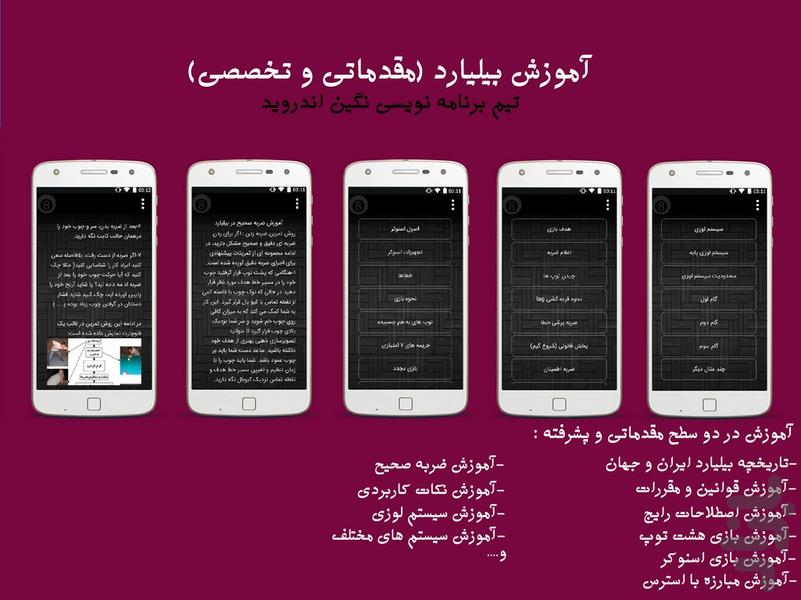 bilyard - Image screenshot of android app
