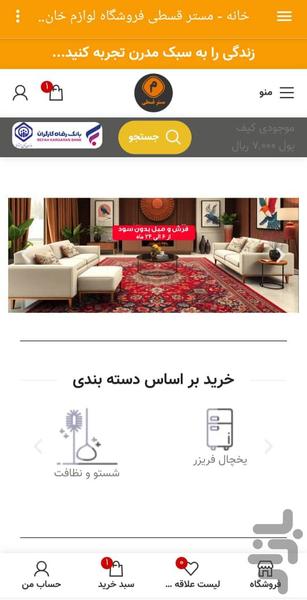 مسترقسطی - عکس برنامه موبایلی اندروید