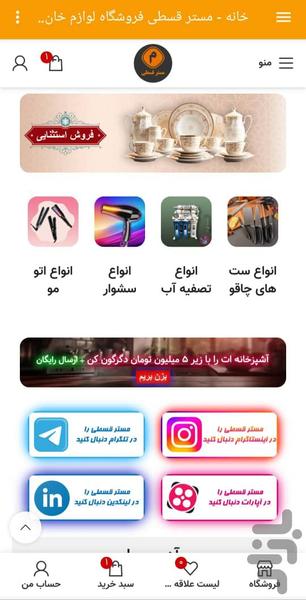 Mr ghesti - Image screenshot of android app