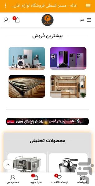 Mr ghesti - Image screenshot of android app