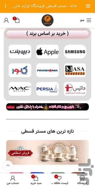 Mr ghesti - Image screenshot of android app