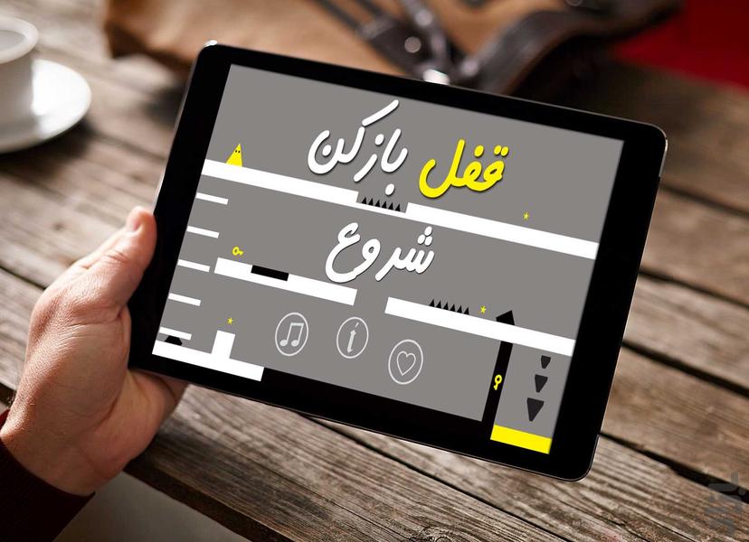 قفل بازکن - Gameplay image of android game