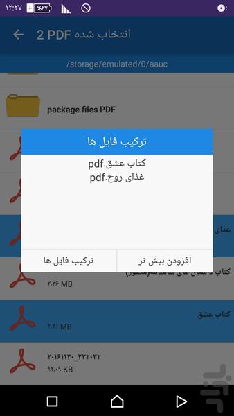 جعبه ابزارPDF(ویرایش،تبدیل،ترکیب و) - Image screenshot of android app
