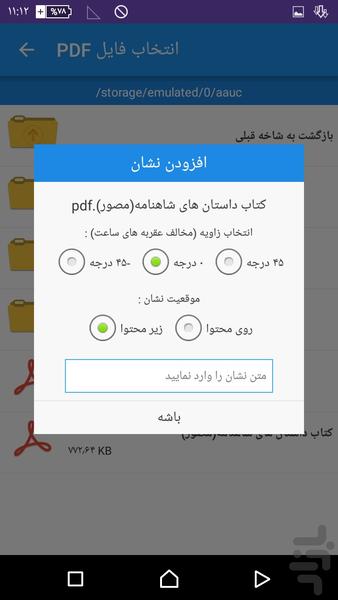 جعبه ابزارPDF(ویرایش،تبدیل،ترکیب و) - Image screenshot of android app