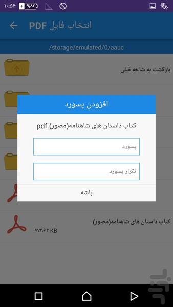 جعبه ابزارPDF(ویرایش،تبدیل،ترکیب و) - Image screenshot of android app