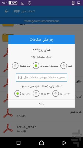 جعبه ابزارPDF(ویرایش،تبدیل،ترکیب و) - Image screenshot of android app