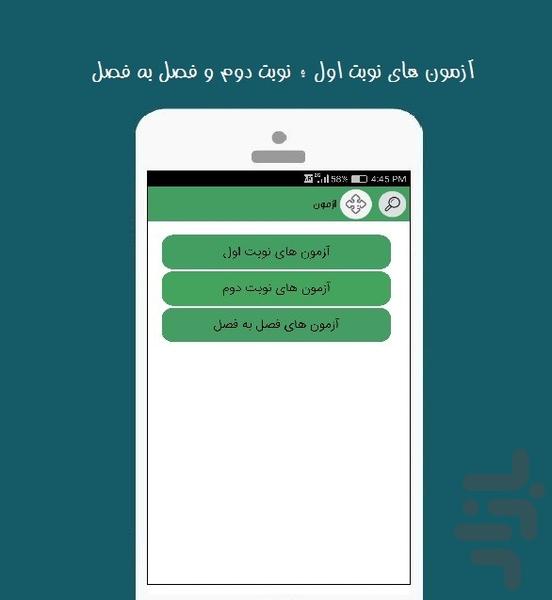 کلاس+نهم - عکس برنامه موبایلی اندروید