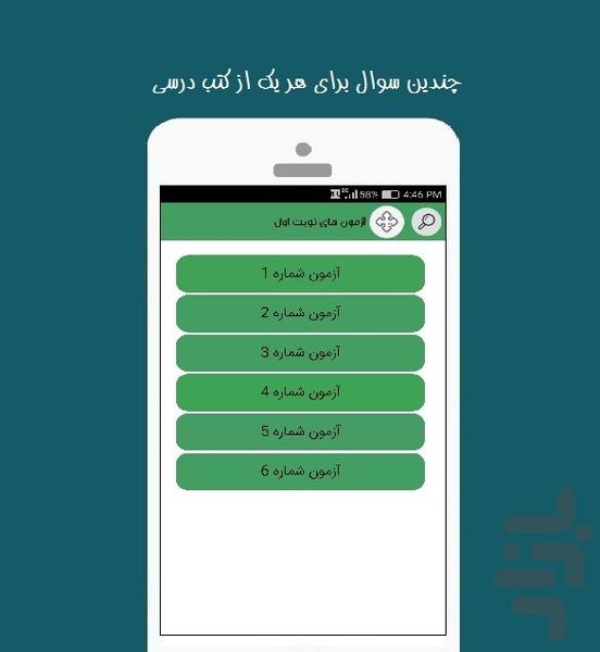 کلاس+نهم - عکس برنامه موبایلی اندروید