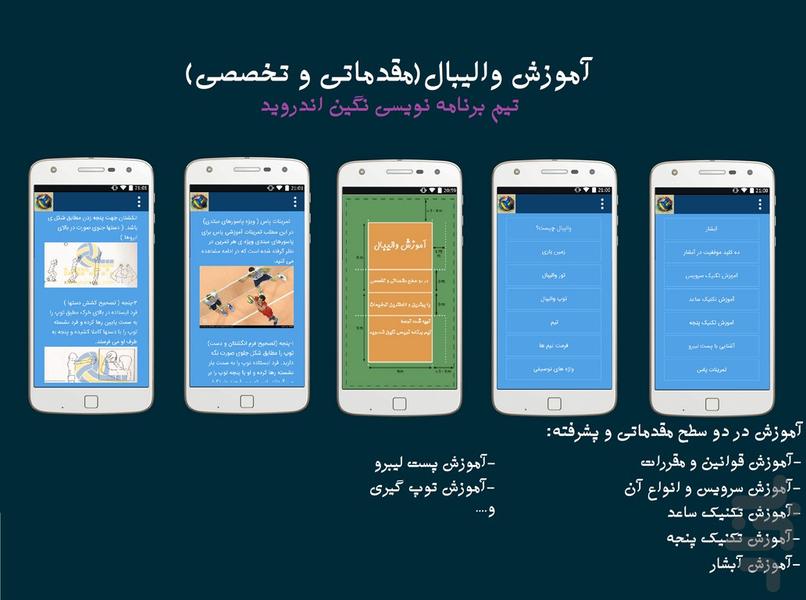 ٰvalibal - Image screenshot of android app