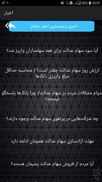 بورس همراه( سیگنال-تحلیل-مشاوره) - عکس برنامه موبایلی اندروید