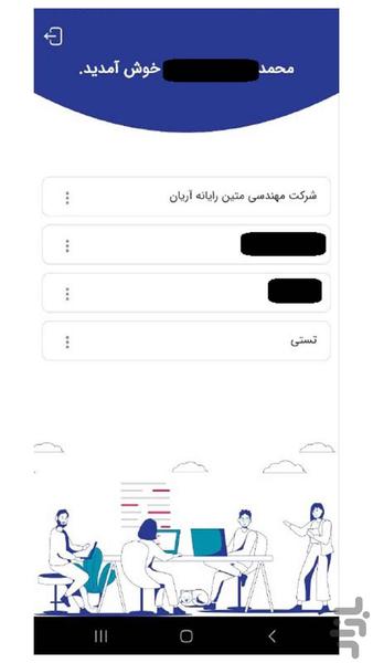 پانچ کارت - منابع انسانی - عکس برنامه موبایلی اندروید