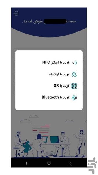 پانچ کارت - منابع انسانی - عکس برنامه موبایلی اندروید