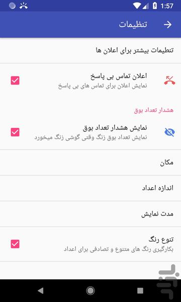 Ring Counter - Image screenshot of android app