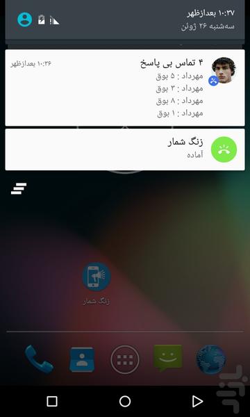 Ring Counter - Image screenshot of android app