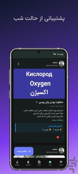 سرو - ساخت عادت - Image screenshot of android app