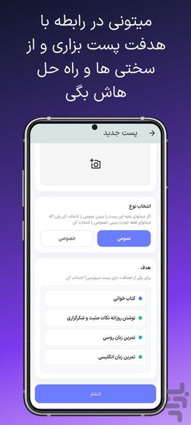سرو - ساخت عادت - Image screenshot of android app