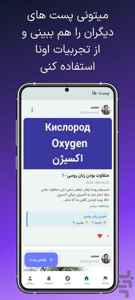 سرو - ساخت عادت - Image screenshot of android app