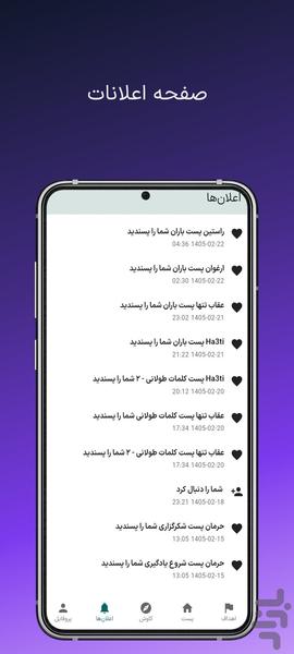 سرو - ساخت عادت - Image screenshot of android app