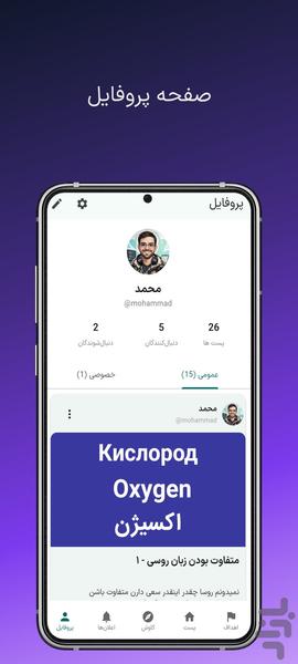 سرو - ساخت عادت - Image screenshot of android app