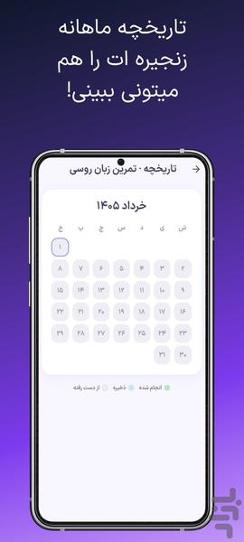 سرو - ساخت عادت - Image screenshot of android app