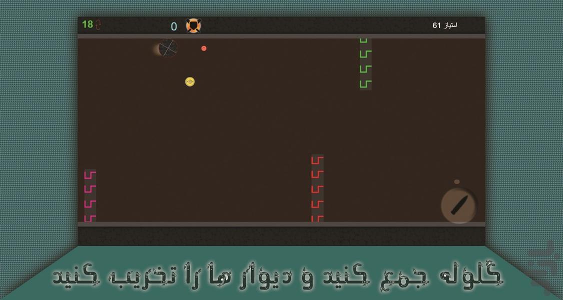 توپ شیطونک - عکس بازی موبایلی اندروید