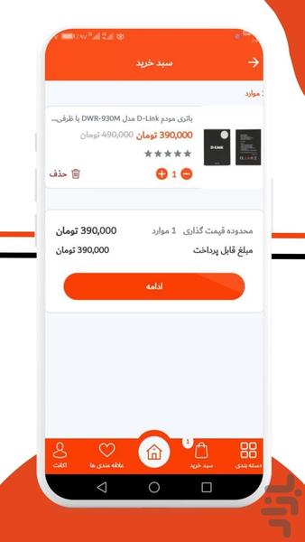 مسترارما - عکس برنامه موبایلی اندروید