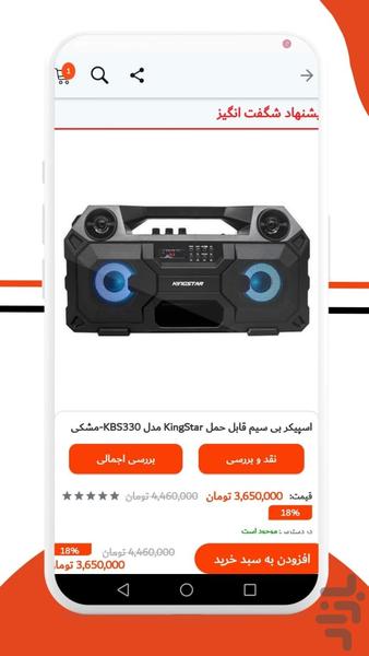 مسترارما - عکس برنامه موبایلی اندروید