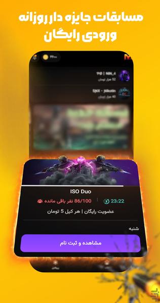مستربتل | تورنومنت آنلاین کالاف - عکس برنامه موبایلی اندروید