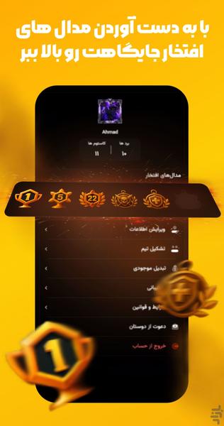 مستربتل | تورنومنت آنلاین کالاف - عکس برنامه موبایلی اندروید