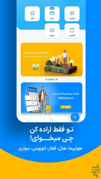 MrBilit - عکس برنامه موبایلی اندروید