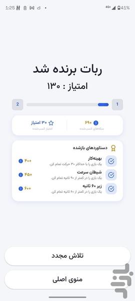 جفت کارت - عکس بازی موبایلی اندروید
