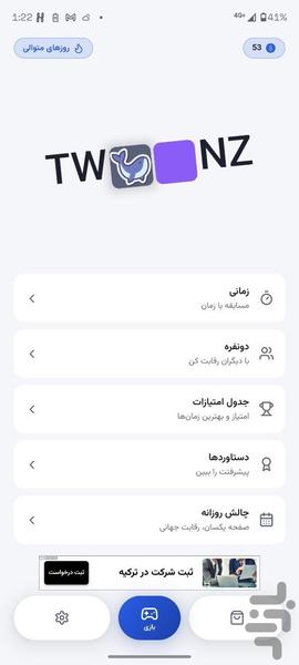 جفت کارت - عکس بازی موبایلی اندروید