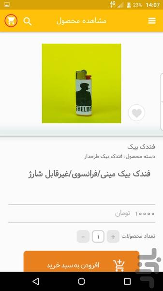 مسترچ (مستر چ) - عکس برنامه موبایلی اندروید