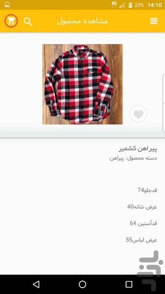 مسترچ (مستر چ) - Image screenshot of android app