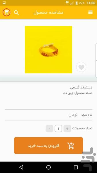 مسترچ (مستر چ) - عکس برنامه موبایلی اندروید