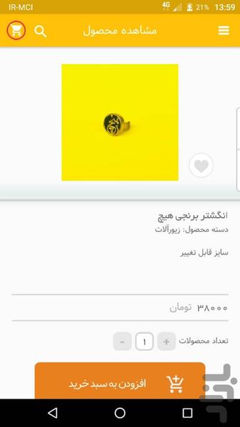 مسترچ (مستر چ) - عکس برنامه موبایلی اندروید