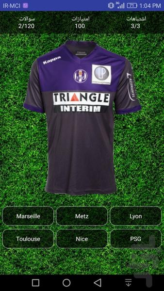 لباس چه تیمیه؟ - عکس بازی موبایلی اندروید