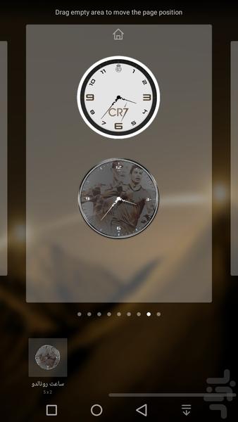 ساعت رونالدو - عکس برنامه موبایلی اندروید