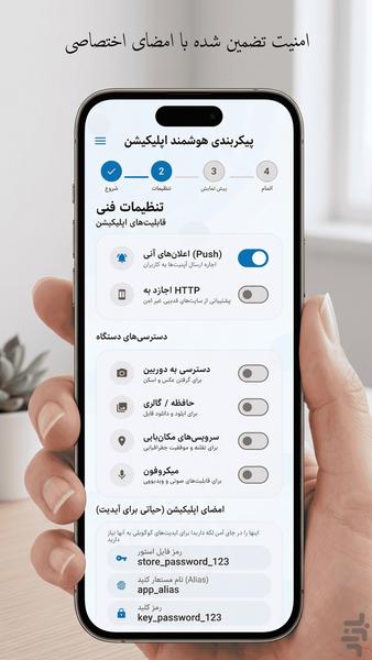 اپساز وب | Site۲App - عکس برنامه موبایلی اندروید