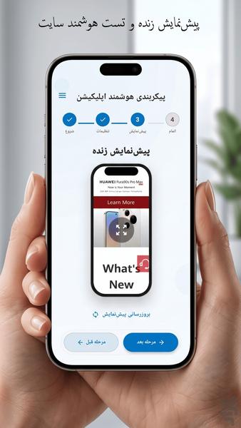 اپساز وب | Site۲App - عکس برنامه موبایلی اندروید