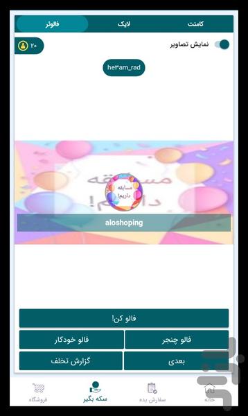 Insta Shop - Image screenshot of android app