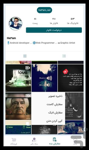 Insta Shop - Image screenshot of android app