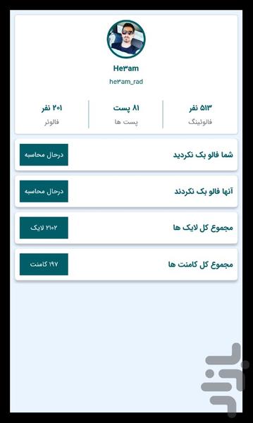 Insta Shop - Image screenshot of android app