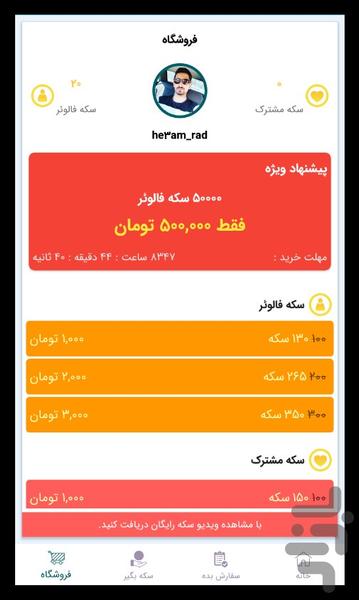 Insta Shop - Image screenshot of android app