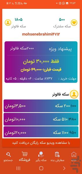 سناتور گرام - عکس برنامه موبایلی اندروید