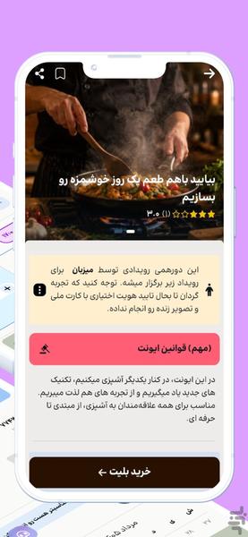 یازده (۱۱)؛ دنیای تجربه ها اینجاست - عکس برنامه موبایلی اندروید