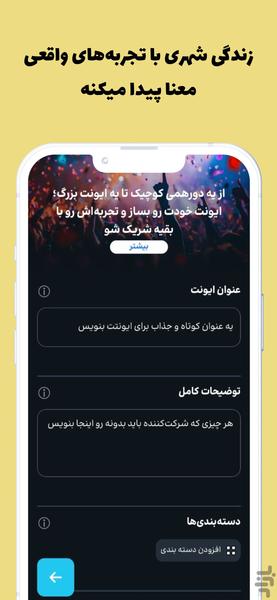 یازده (۱۱)؛ دنیای تجربه ها اینجاست - عکس برنامه موبایلی اندروید