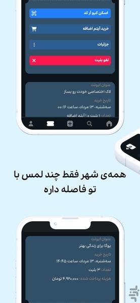 یازده (۱۱)؛ دنیای تجربه ها اینجاست - عکس برنامه موبایلی اندروید