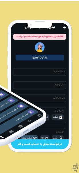 یازده (۱۱)؛ دنیای تجربه ها اینجاست - عکس برنامه موبایلی اندروید