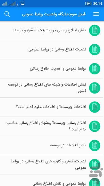همدان۲۰۱۸(سواد رسانه ای) - عکس برنامه موبایلی اندروید